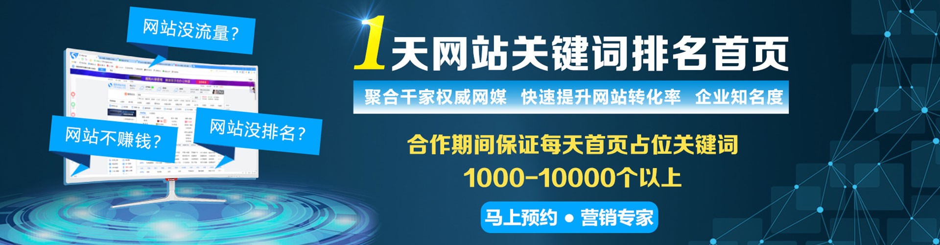 白银sem开户
